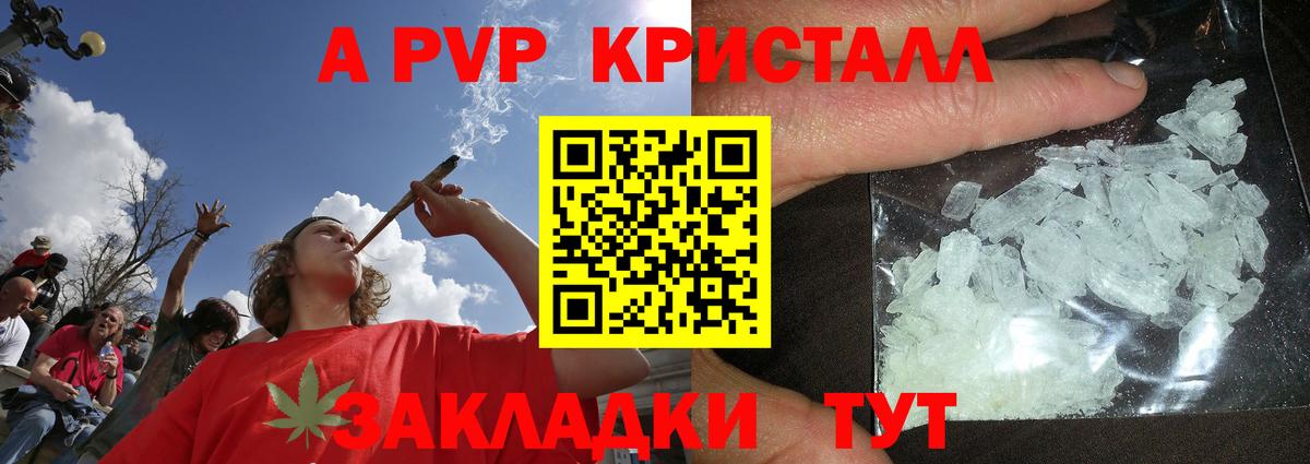 А ПВП СК КРИС Мичуринск