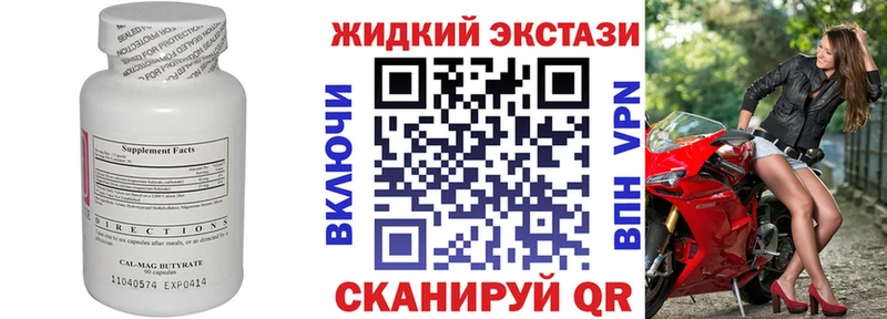 Бутират бутик  Мичуринск 