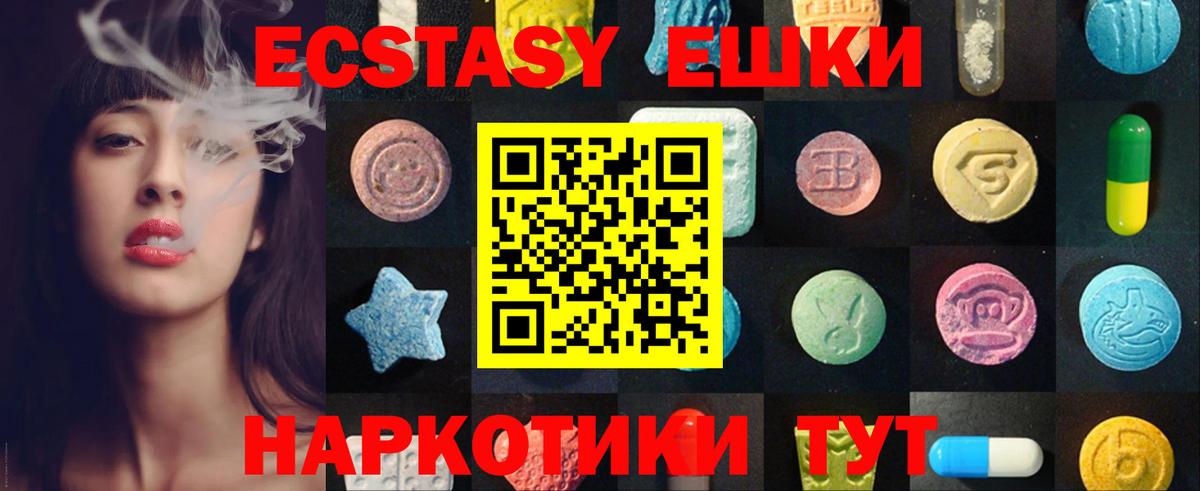ЭКСТАЗИ XTC Мичуринск
