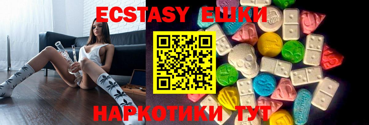 мега ССЫЛКА  ЭКСТАЗИ 300 mg  ЭКСТАЗИ  Мичуринск  Вход с VPN  ЭКСТАЗИ круглые 