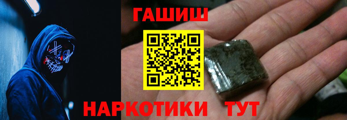 Гашиш 40% ТГК  Вход с VPN  ГАШИШ  Мичуринск 