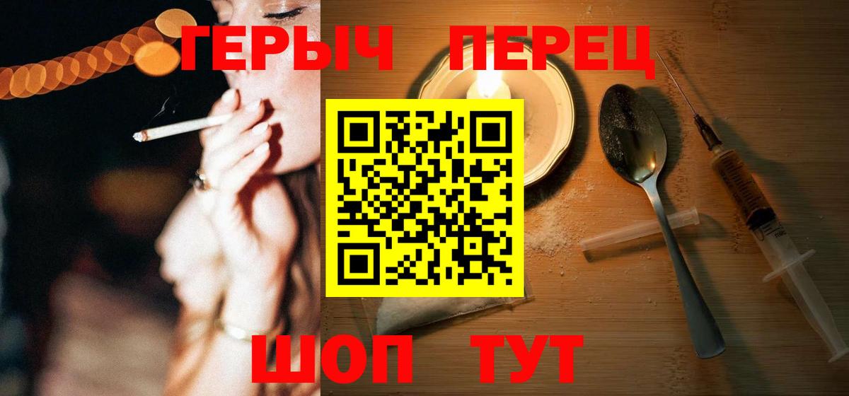 ГЕРОИН герыч Мичуринск