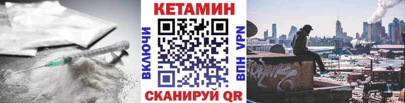 КЕТАМИН ketamine  Мичуринск 