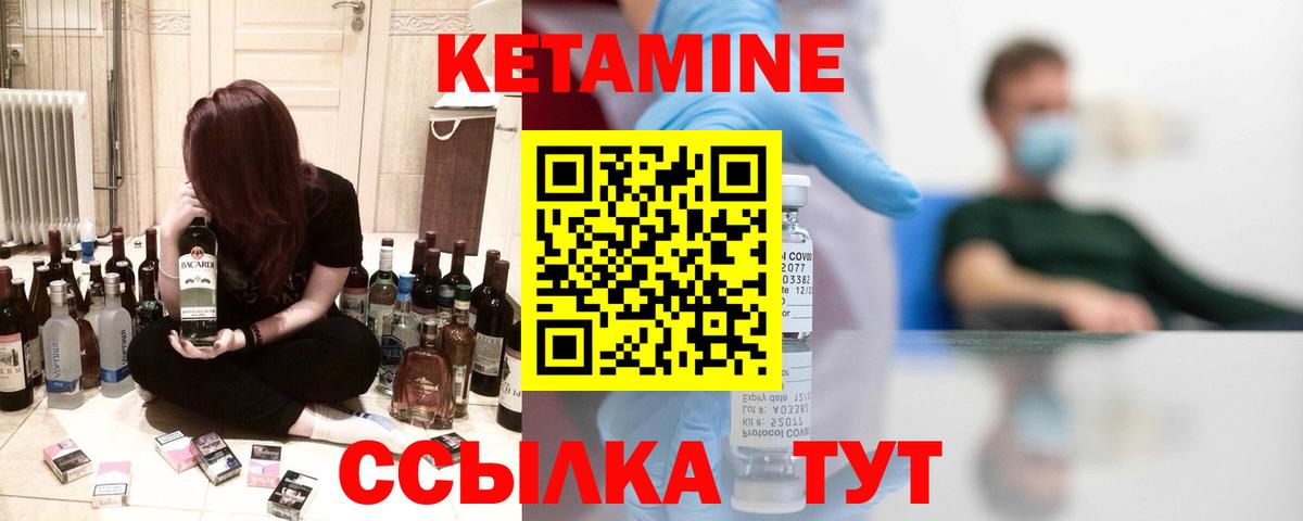 КЕТАМИН ketamine  Кетамин ketamine  Мичуринск  Вход с VPN 