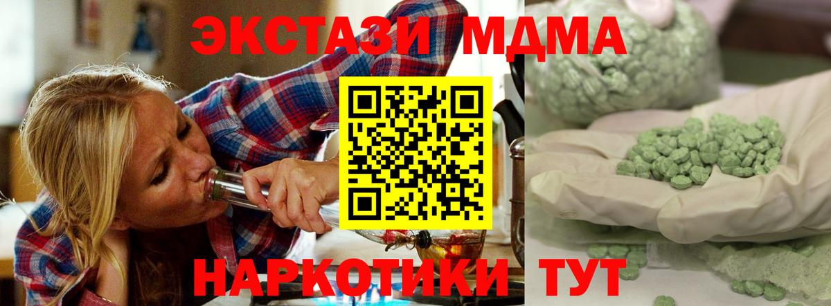МДМА молли  Вход с VPN  МДМА VHQ  Мичуринск 
