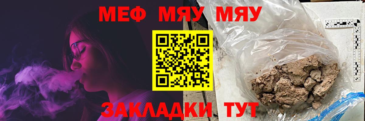 Мичуринск  Мефедрон  МЕФ мяу мяу  Вход с VPN  Мефедрон VHQ 