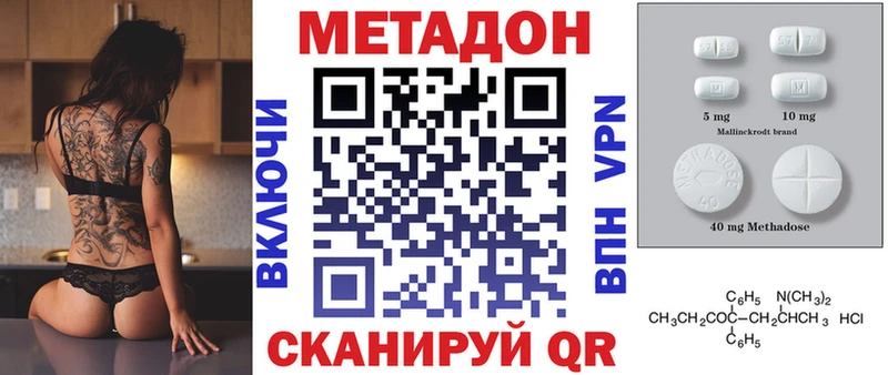 Метадон кристалл Мичуринск