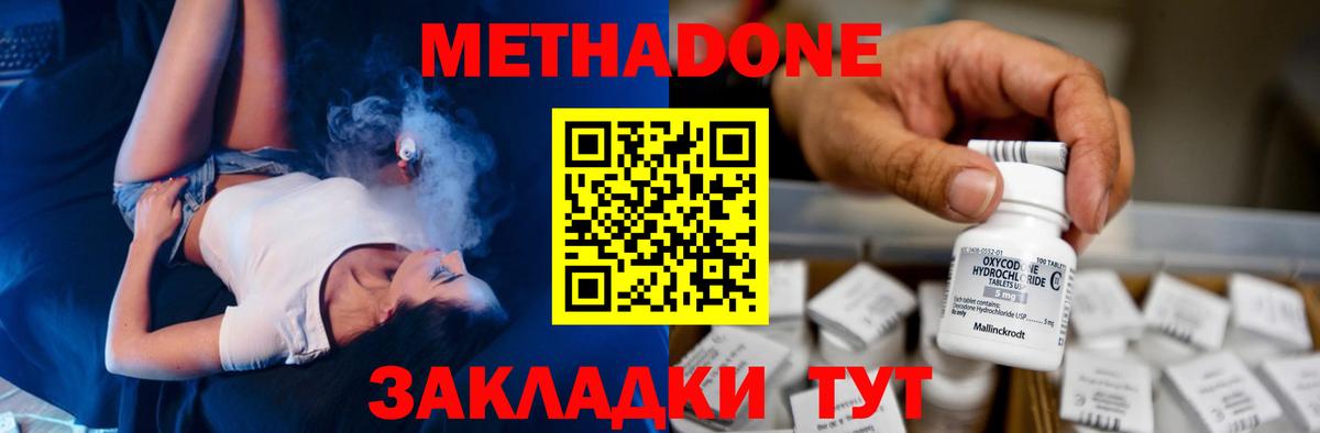Метадон мёд  Метадон methadone  Вход с VPN  маркетплейс клад  Мичуринск 