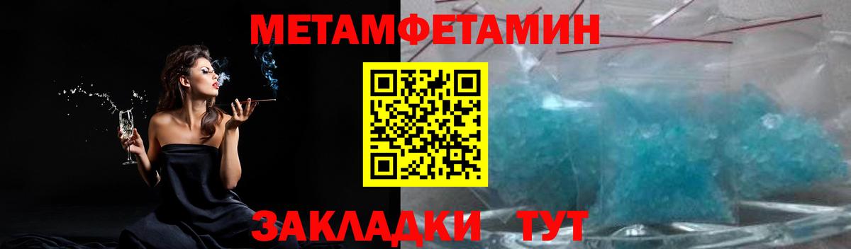 Метамфетамин мет  Вход с VPN  Мичуринск 