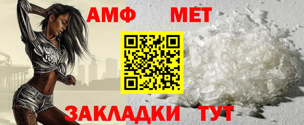 Метамфетамин пудра Мичуринск