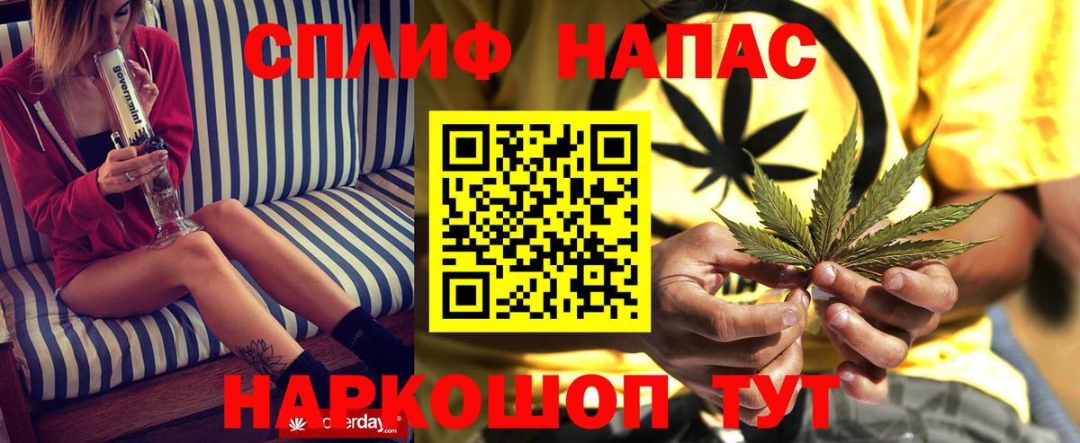 Бошки Шишки SATIVA & INDICA Мичуринск