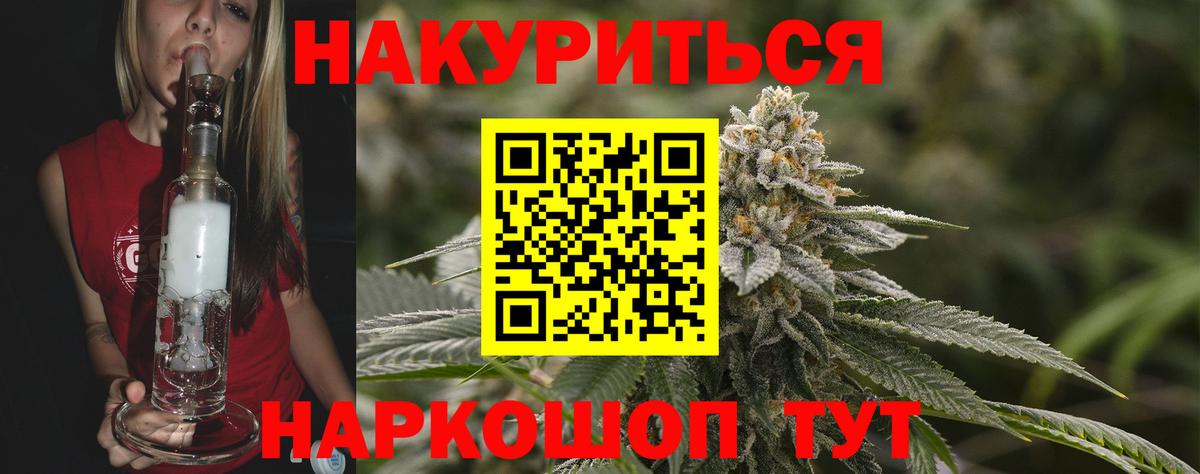 Канабис индика  Вход с VPN  Марихуана THC 21%  Конопля Amnesia  Мичуринск 